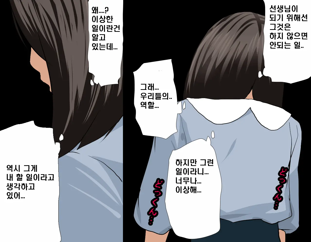 Saimin Seikyouiku 7 | 최면성교육 제7화